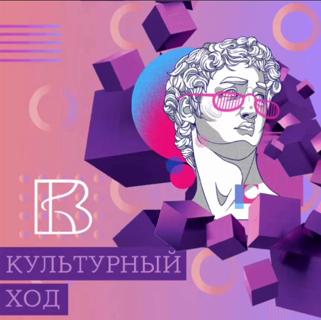 Волонтеры Культуры