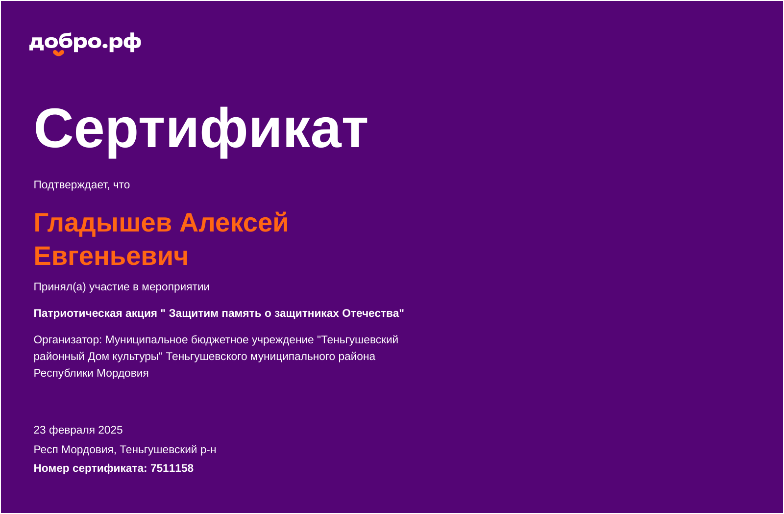 certificate