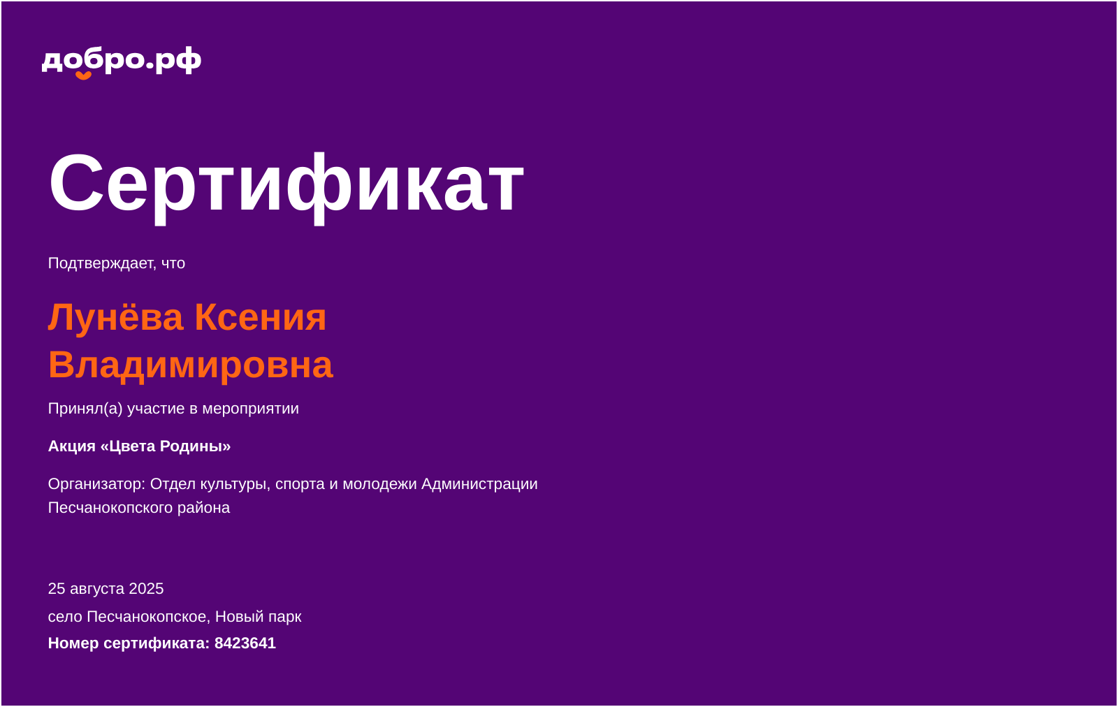 certificate