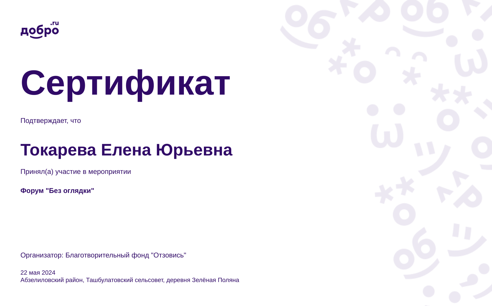 certificate