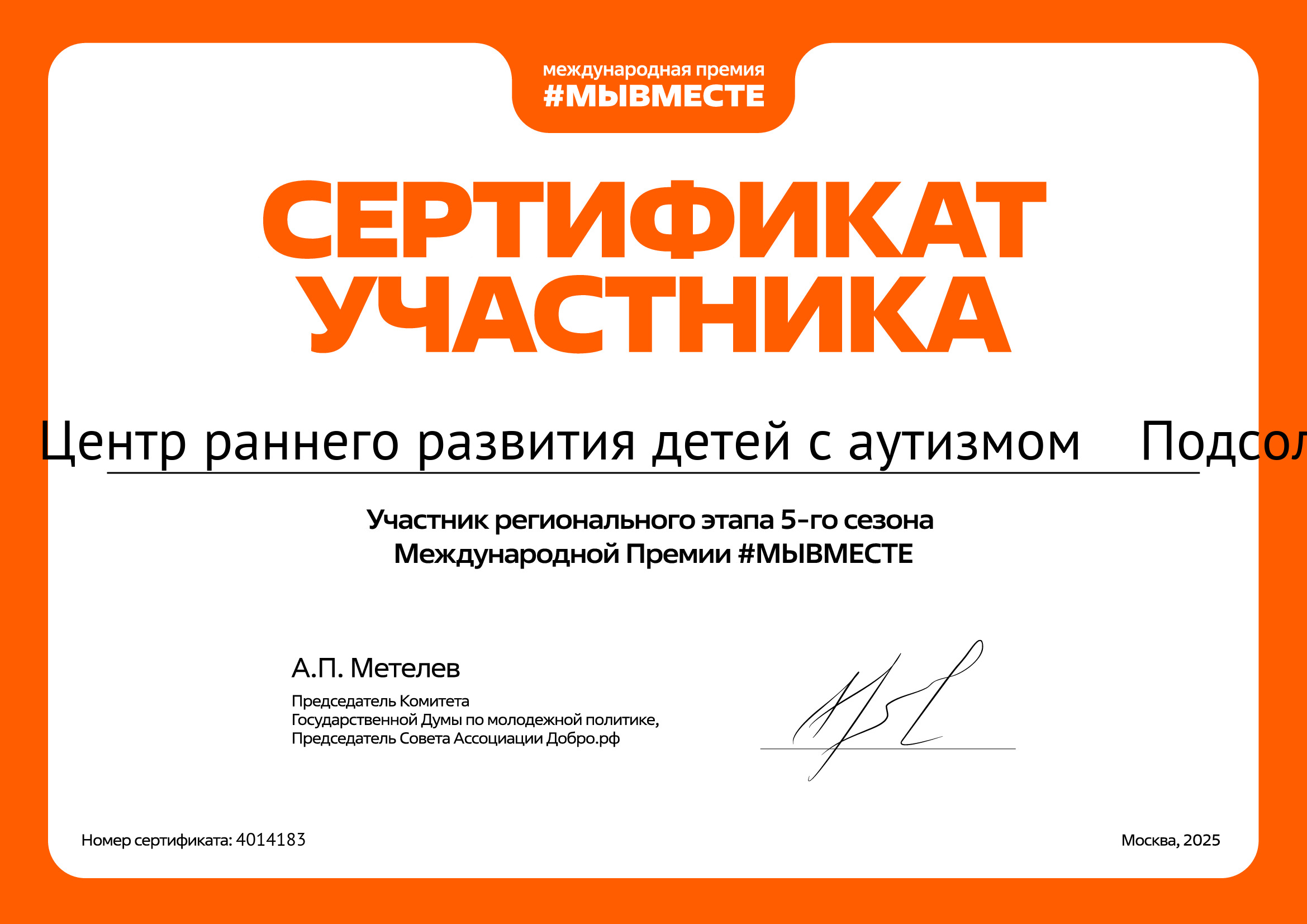 certificate