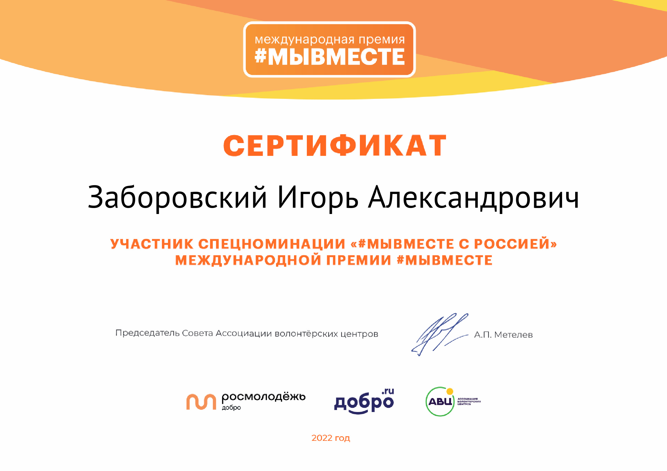 certificate