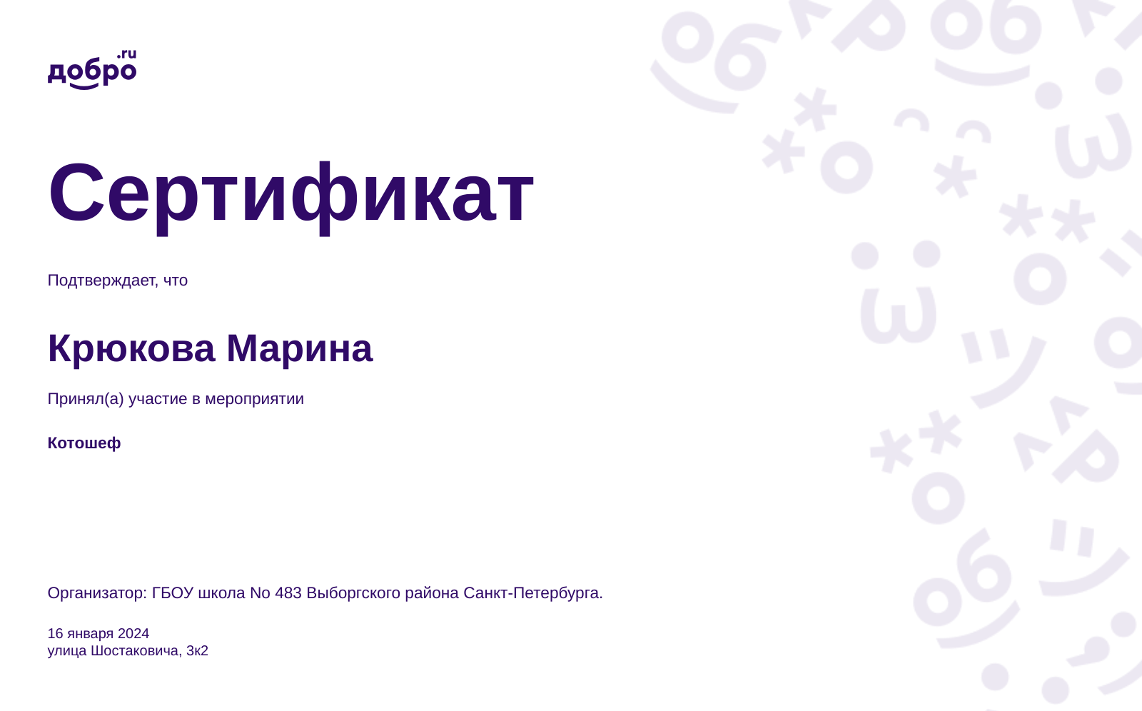 certificate