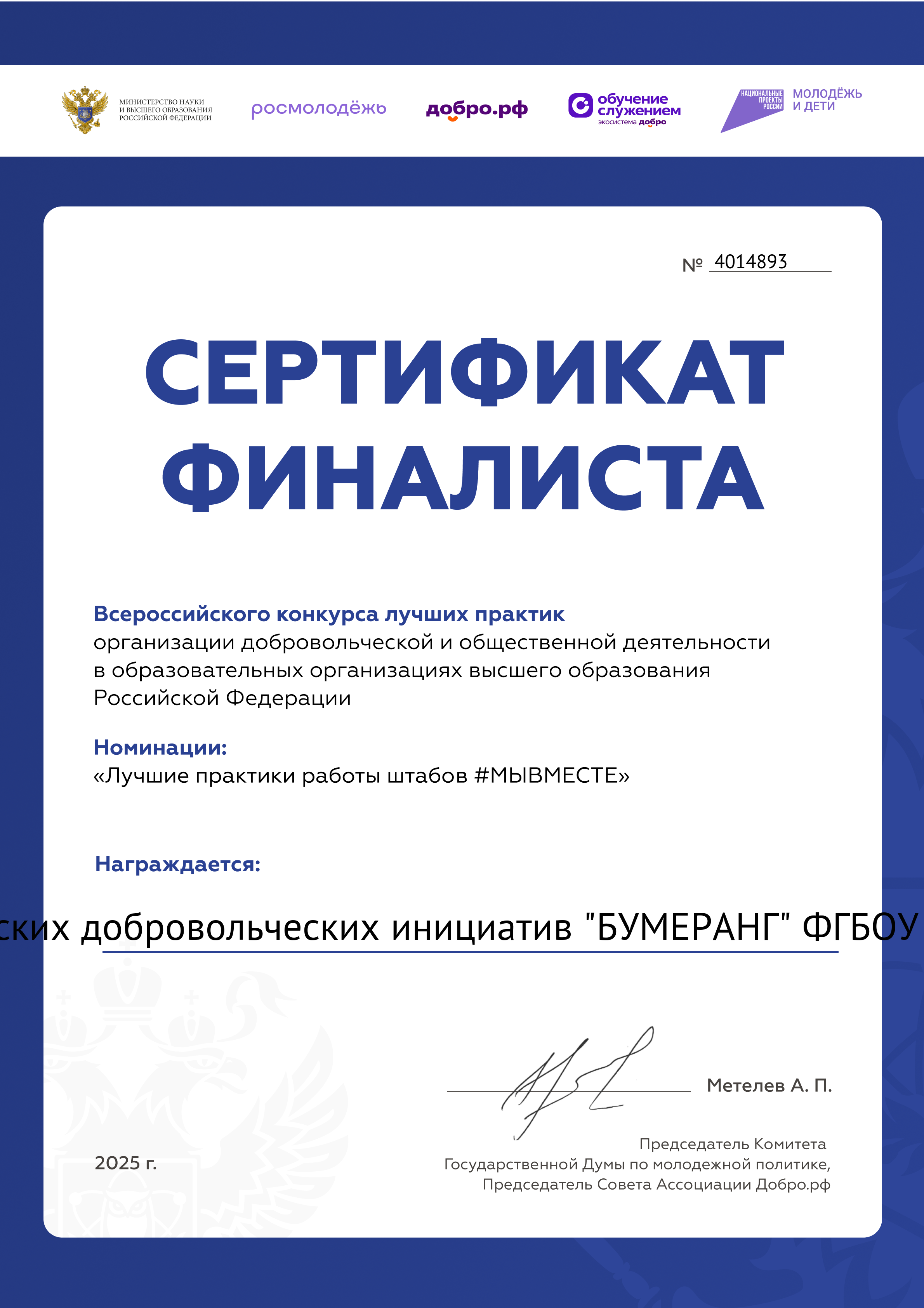 certificate