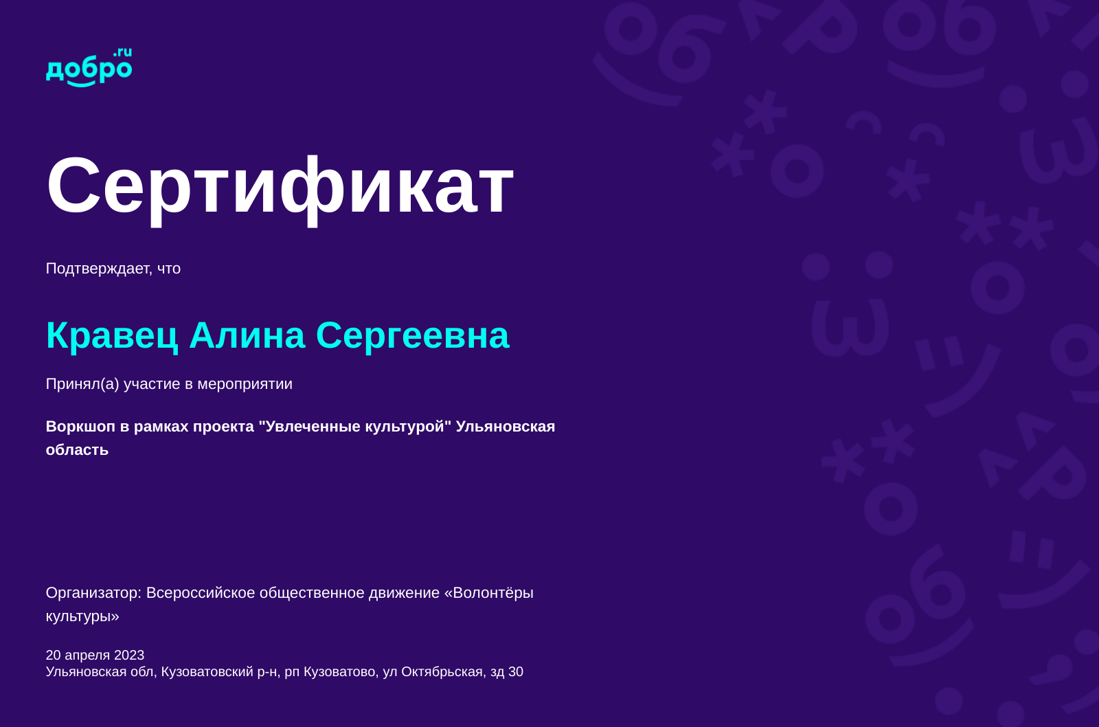 certificate