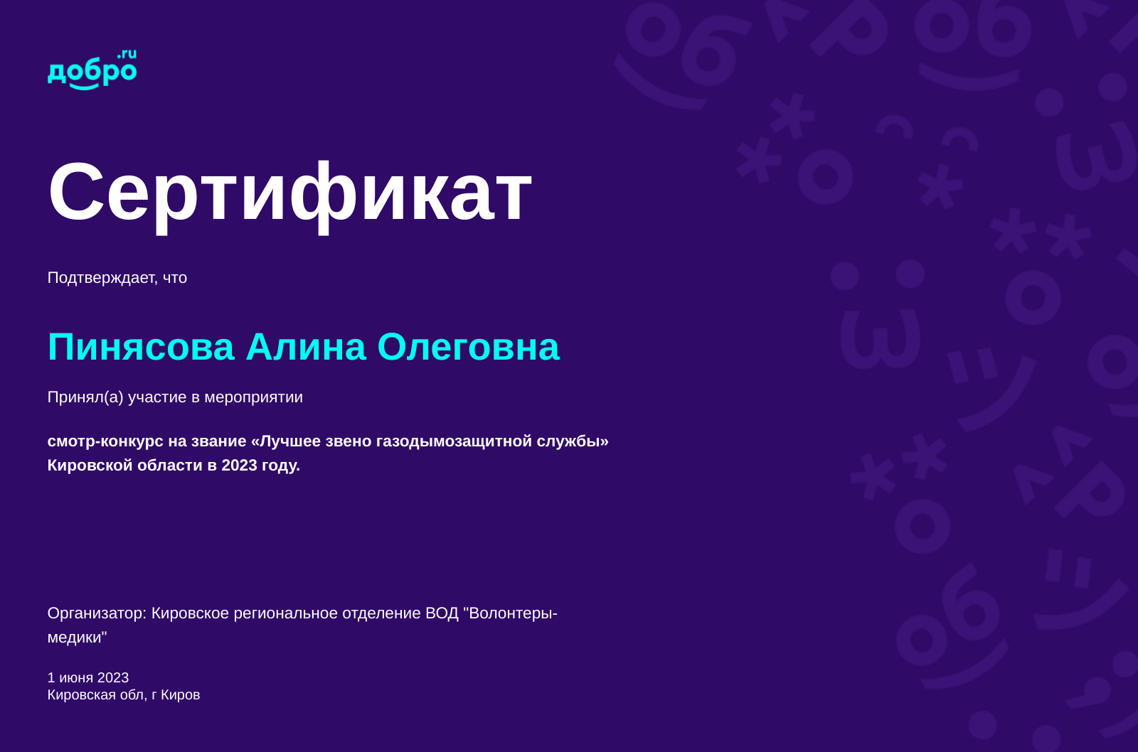 certificate