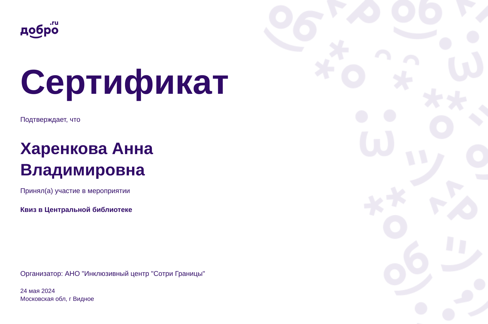 certificate