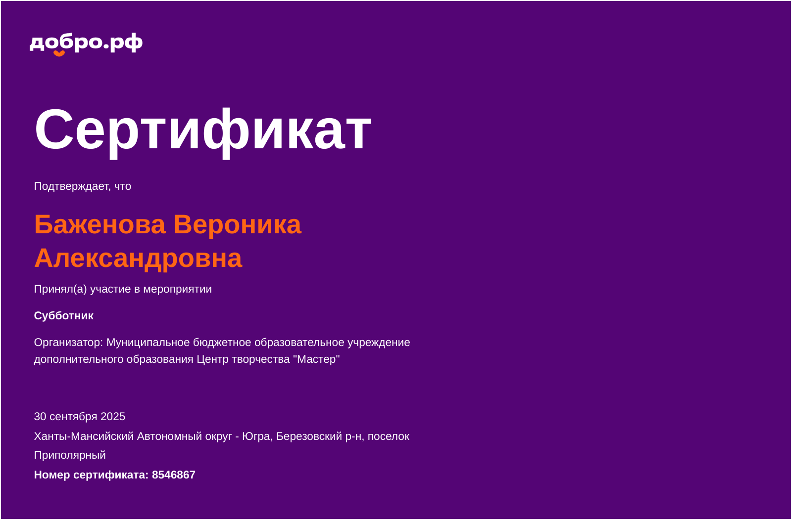 certificate