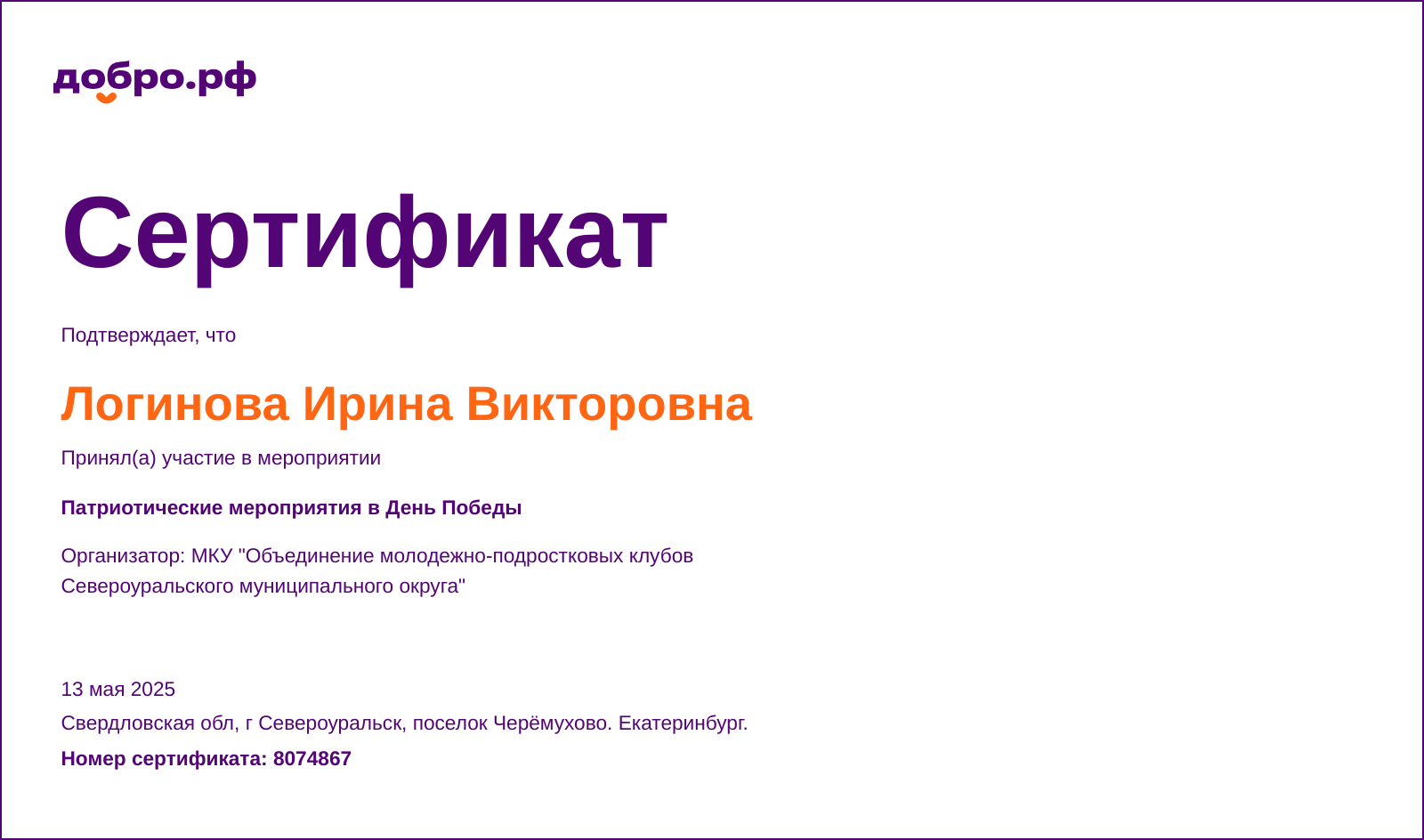 certificate