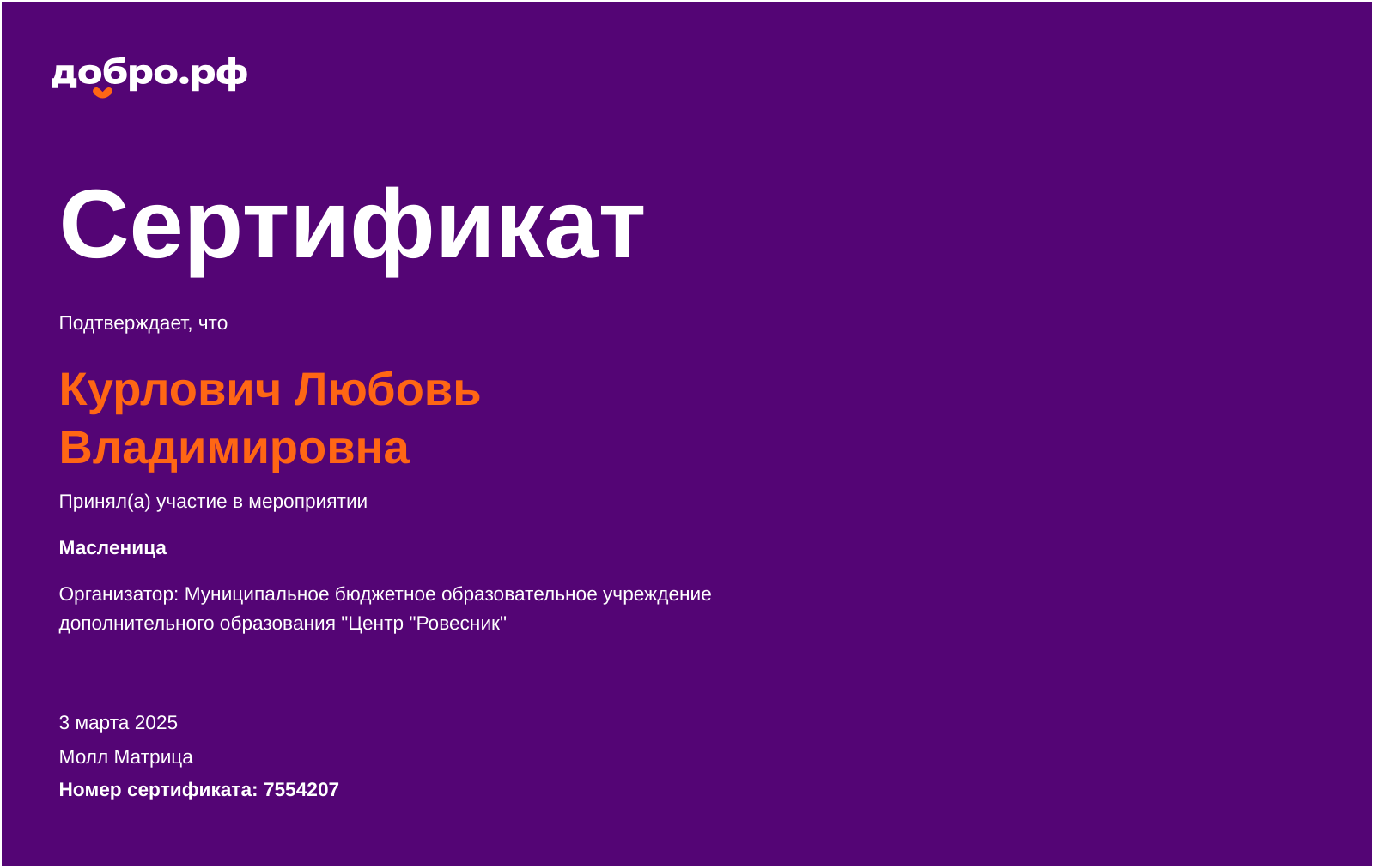 certificate