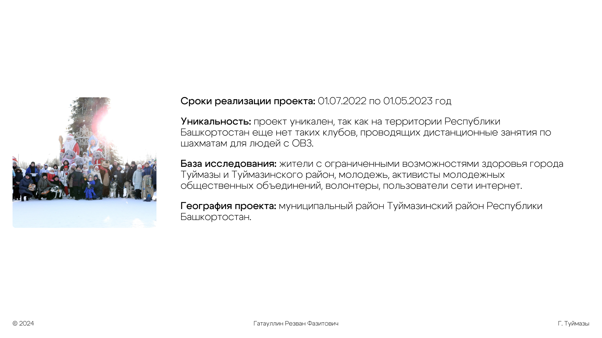 photo