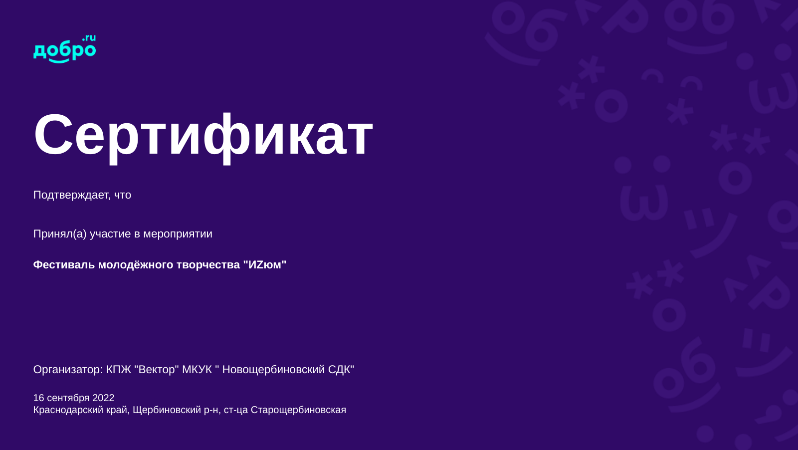 certificate