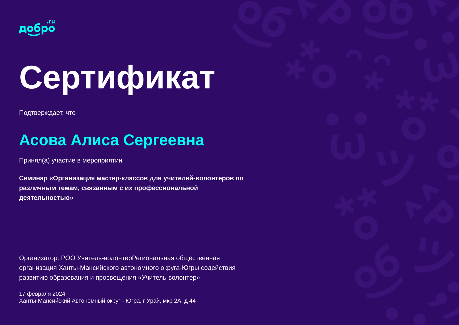 certificate