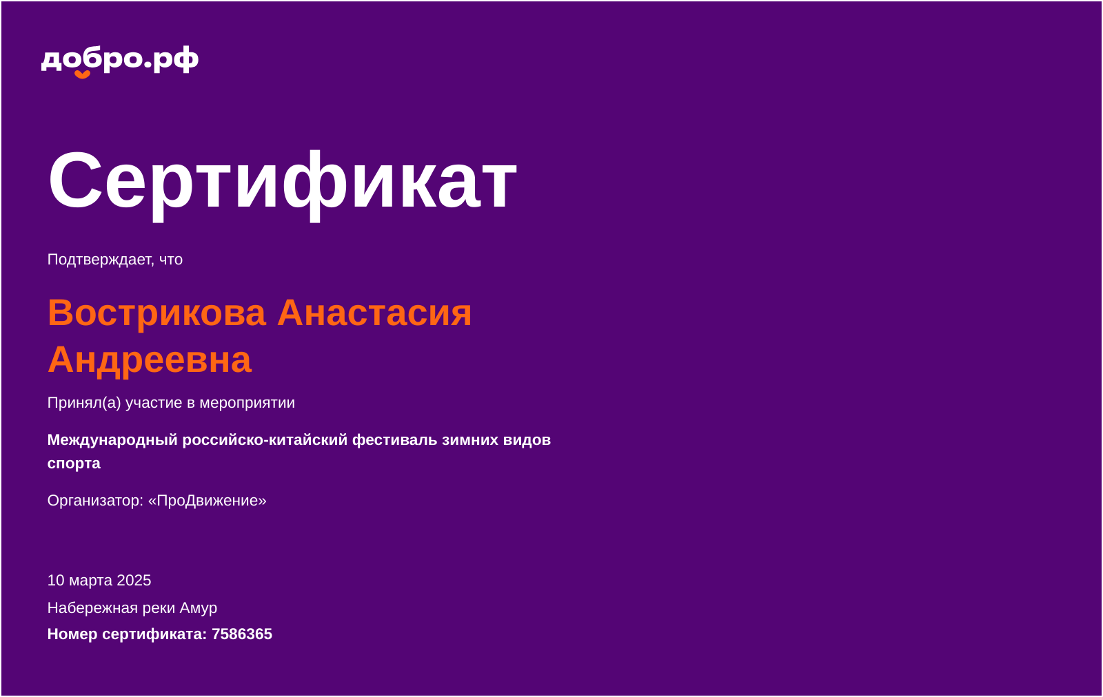 certificate