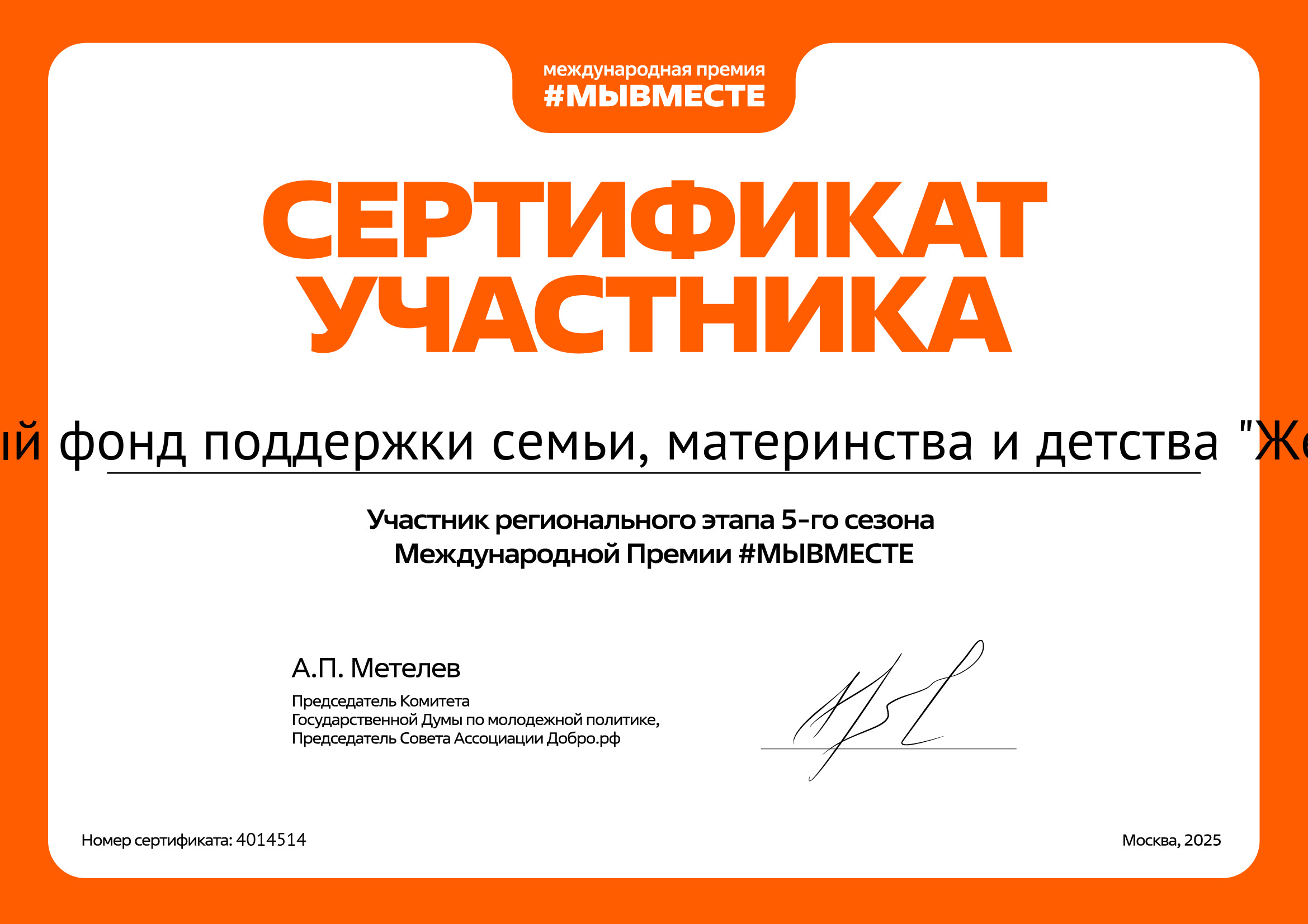 certificate