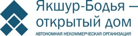 Изображение профиля для АНО "Якшур-Бодья -открытый дом"