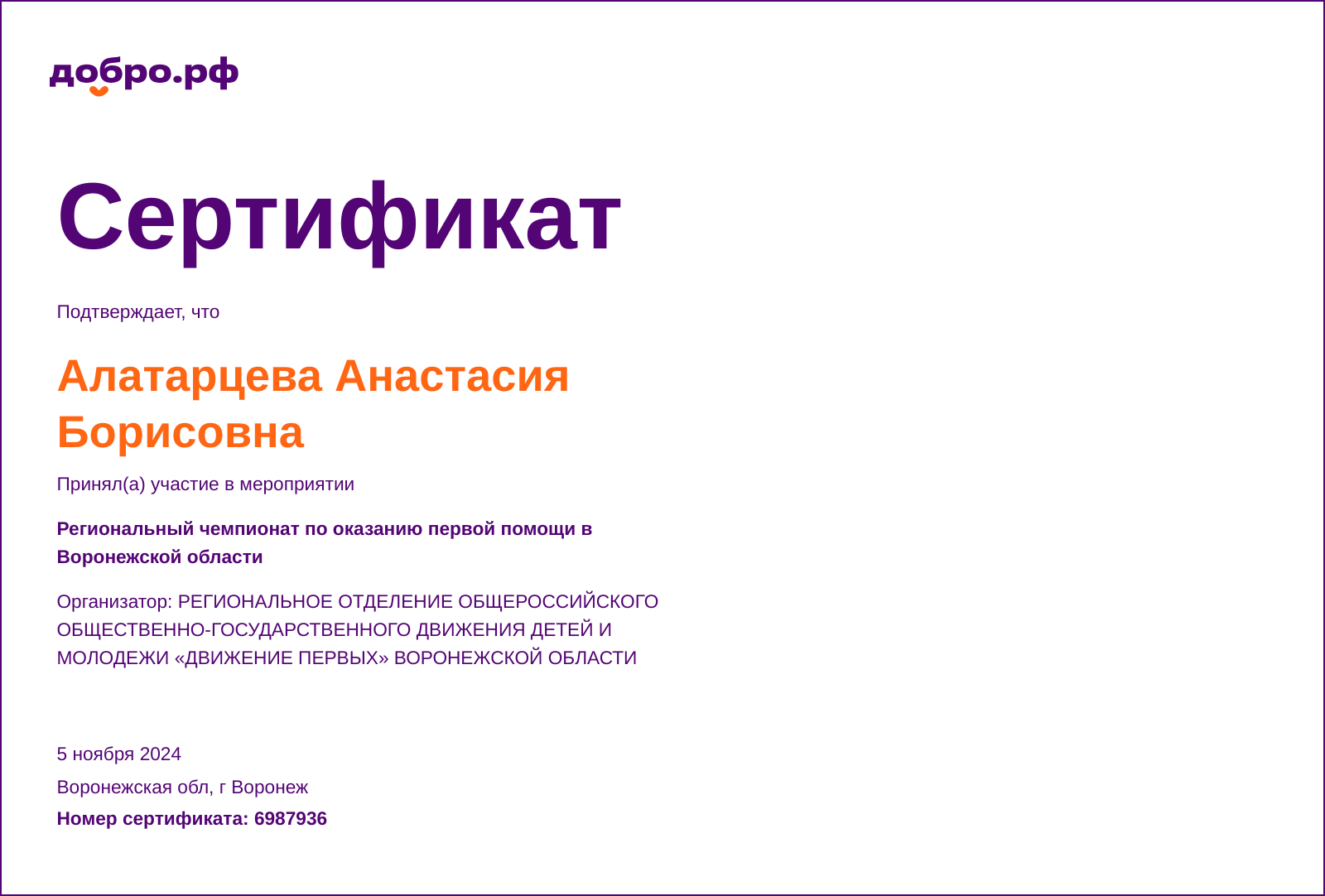 certificate
