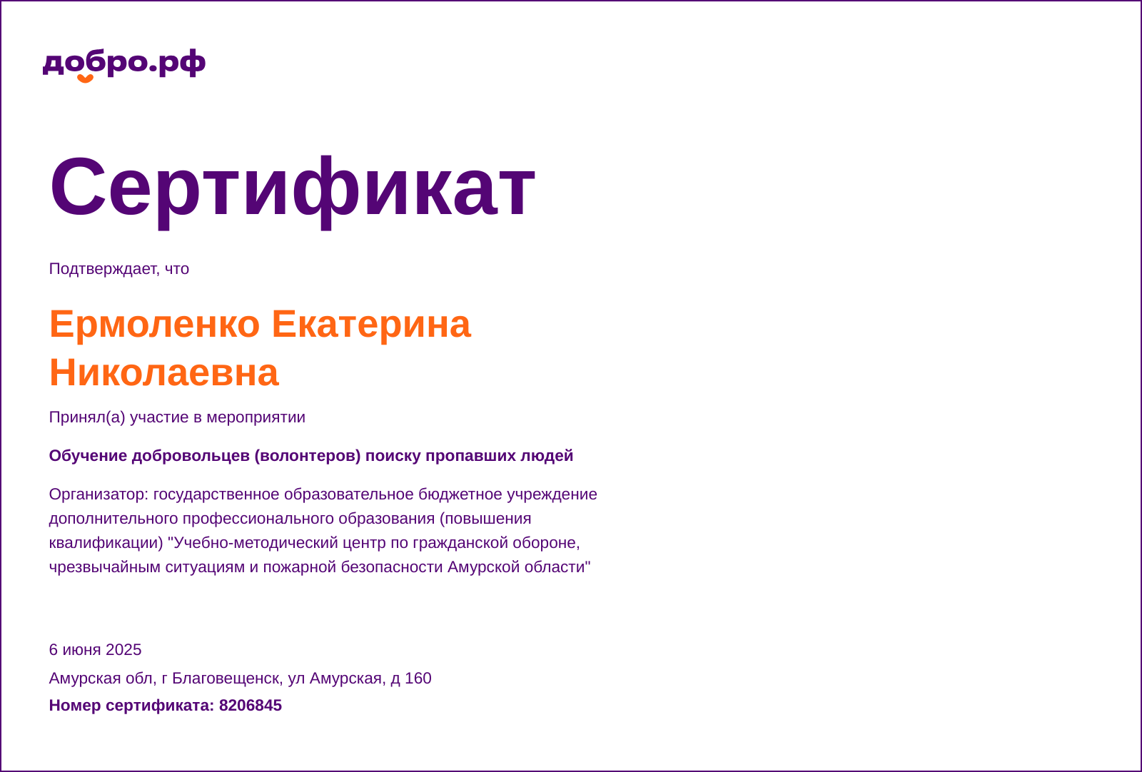 certificate