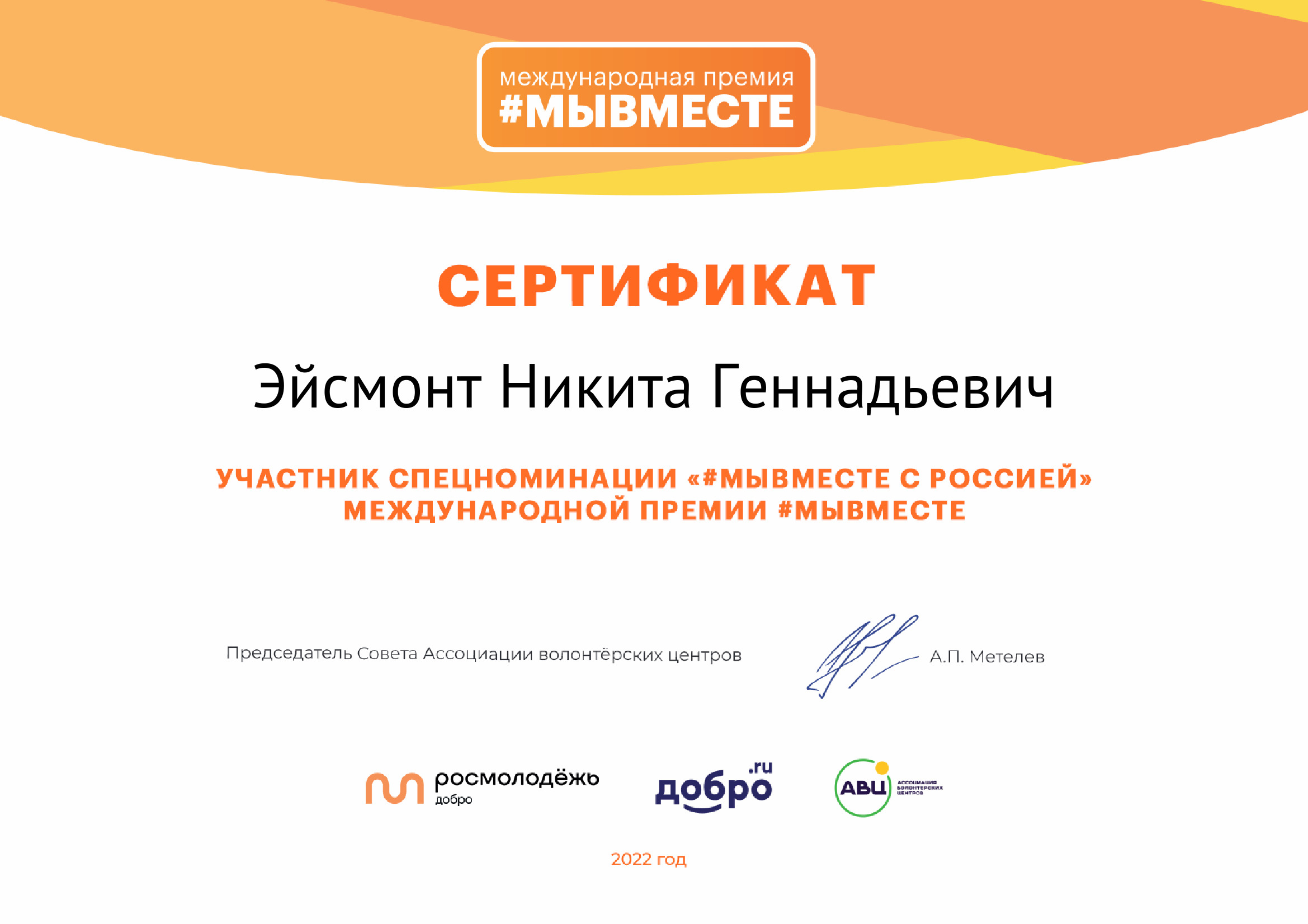 certificate