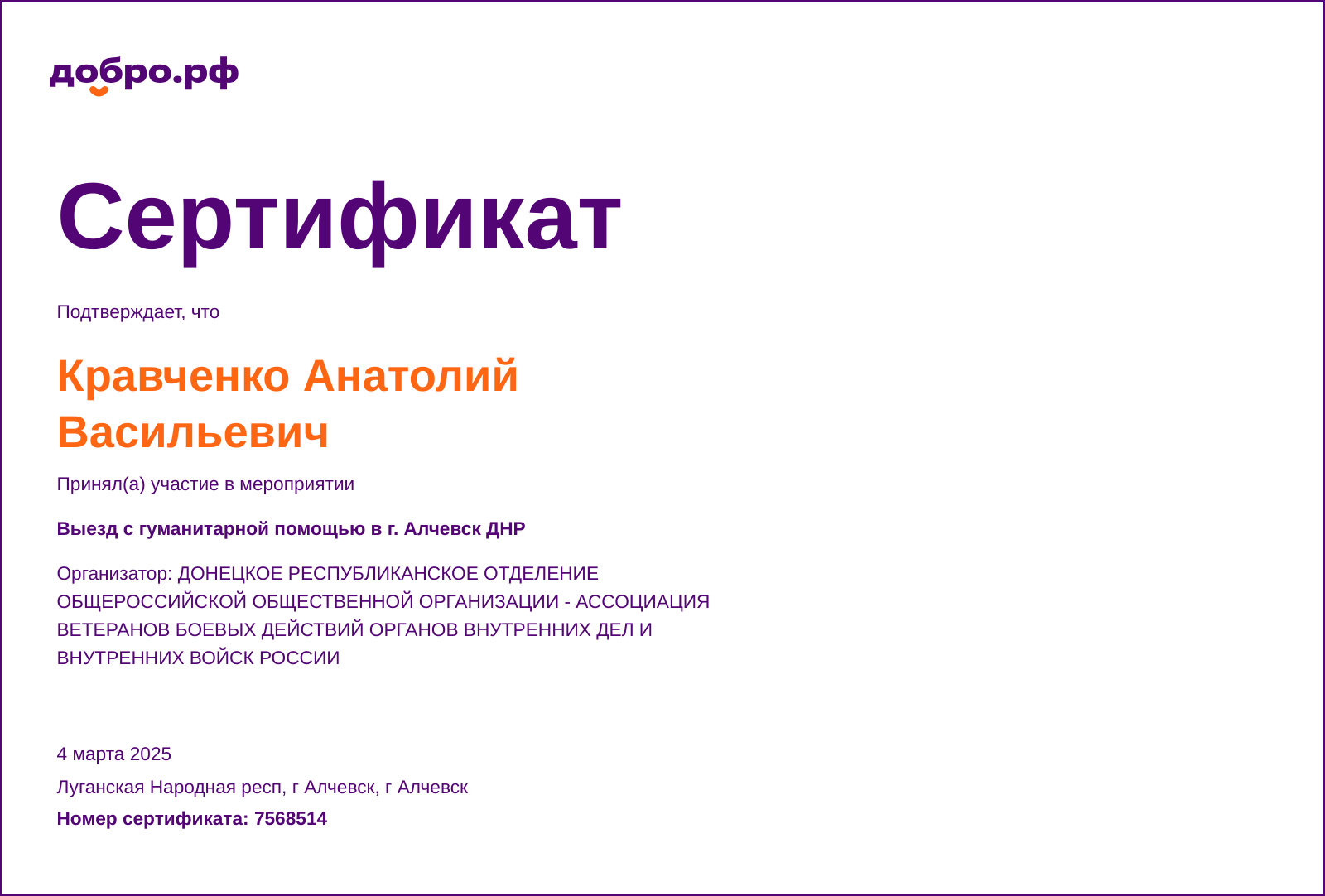certificate