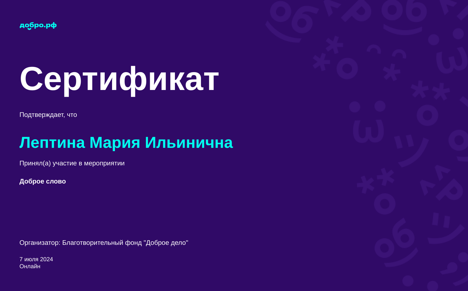 certificate