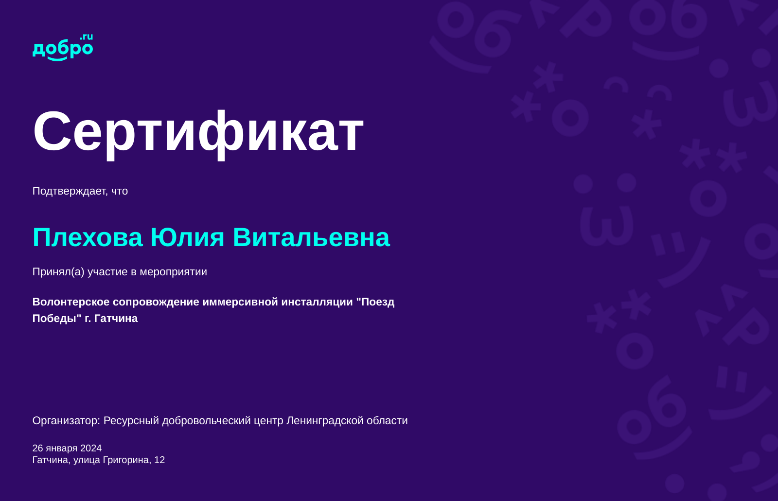 certificate