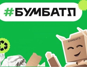 Летний период Всероссийской акции "БумБатл"