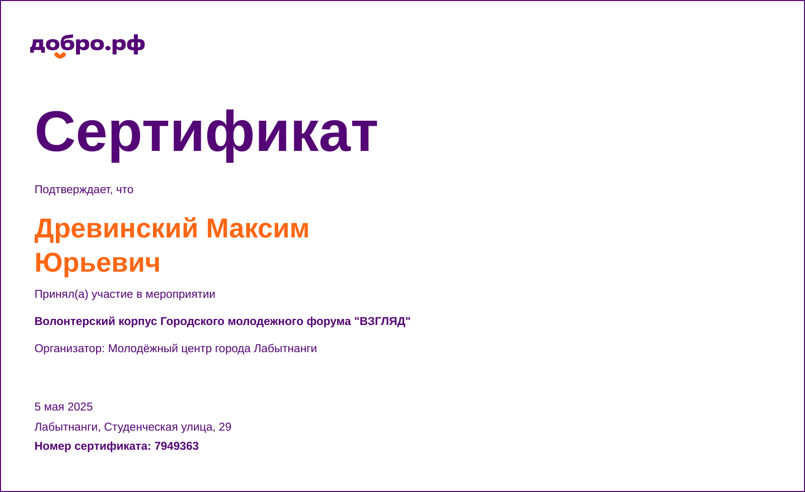 certificate