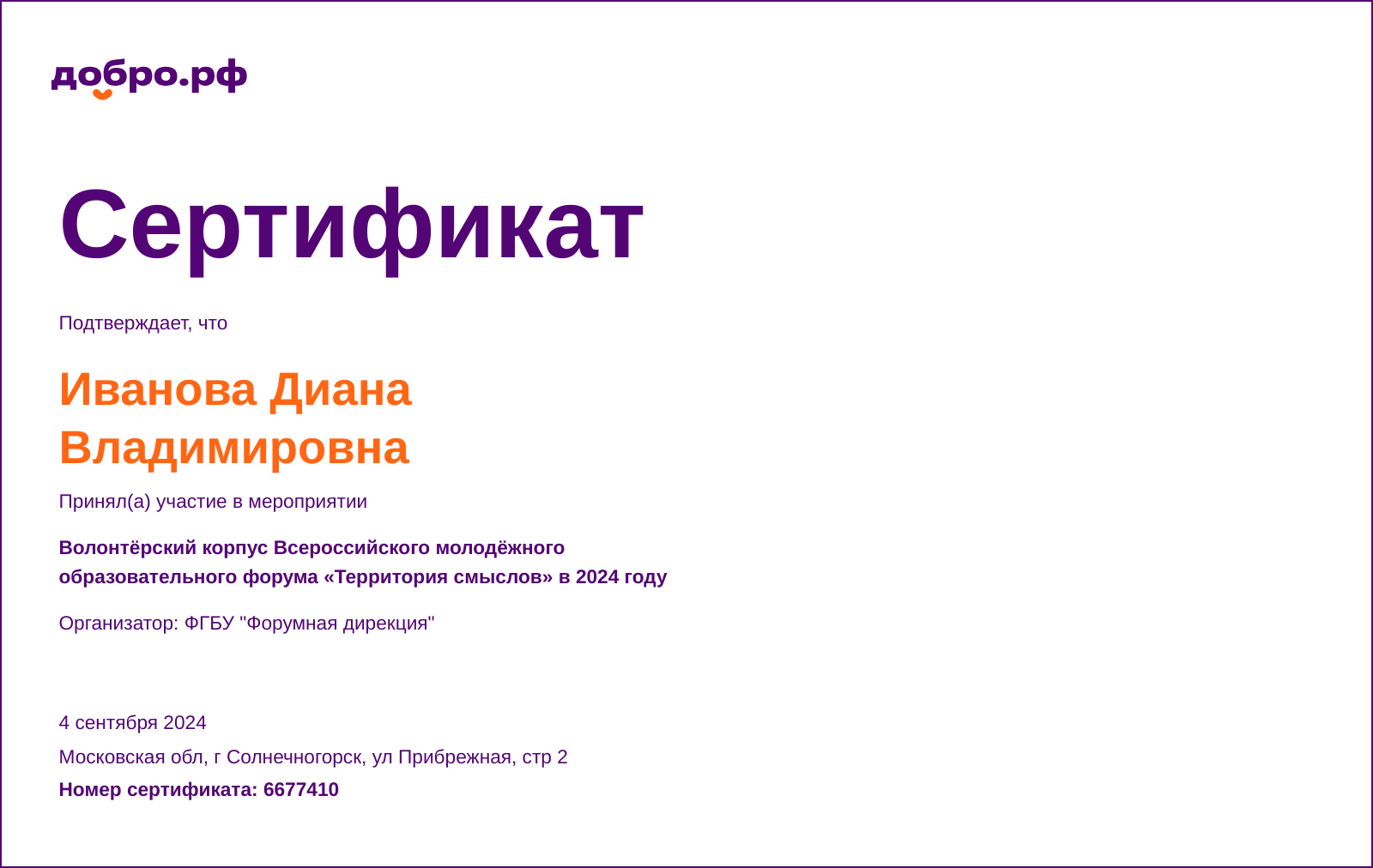 certificate
