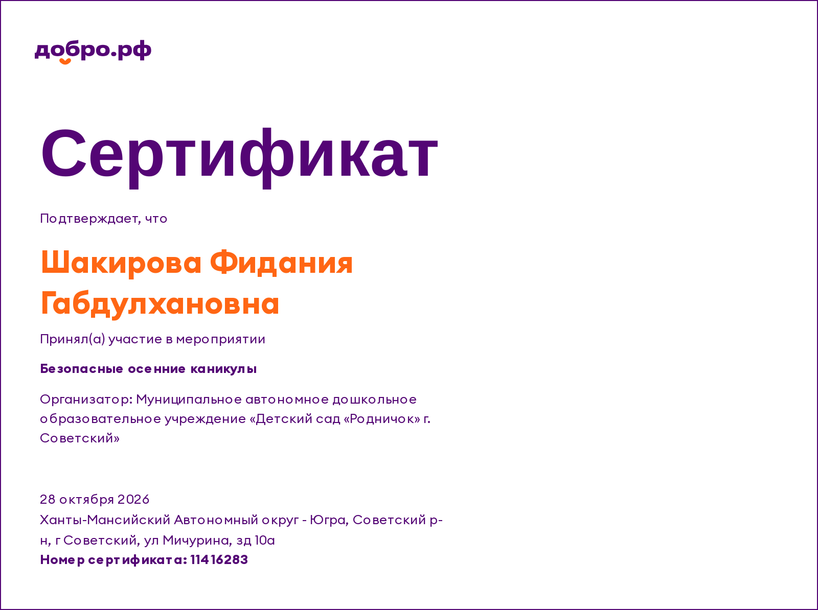 certificate-11934031-96876447.jpg