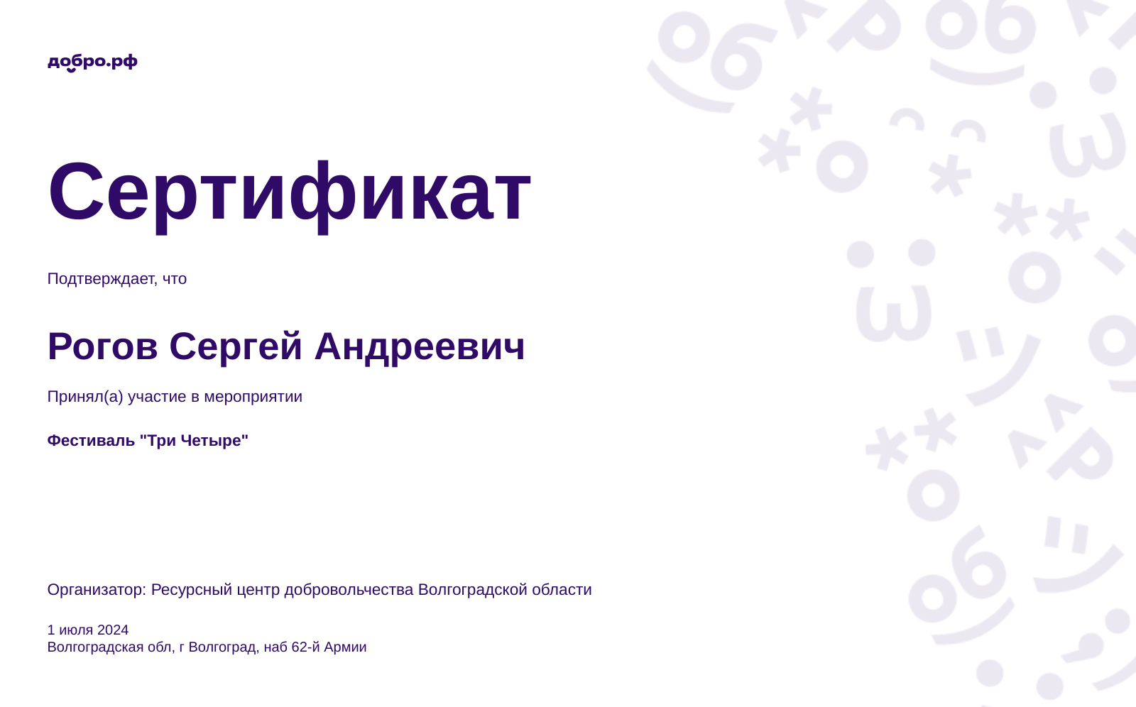 certificate