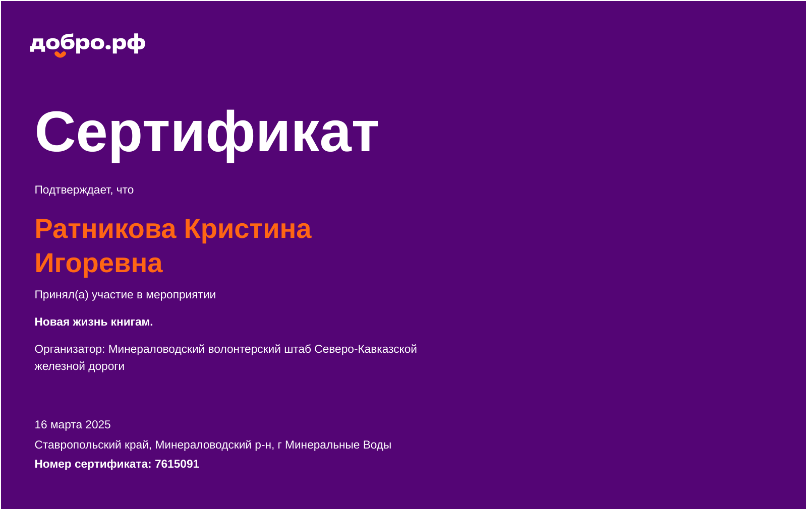 certificate