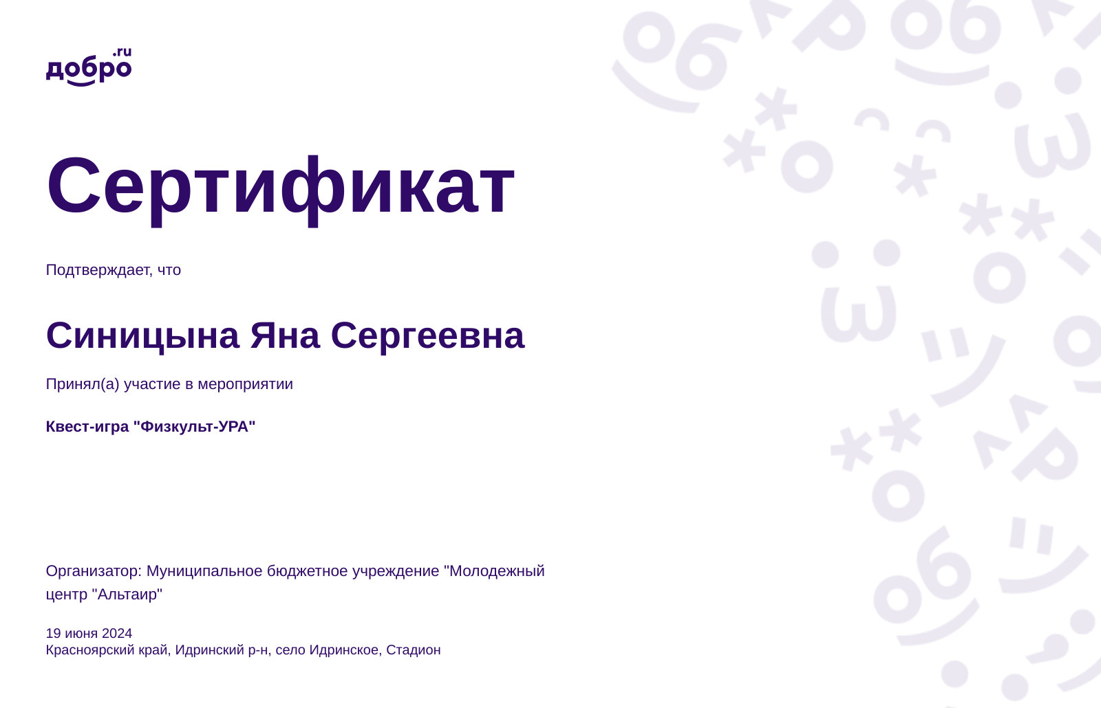 certificate