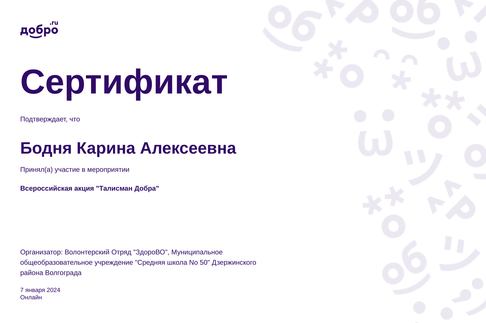 certificate