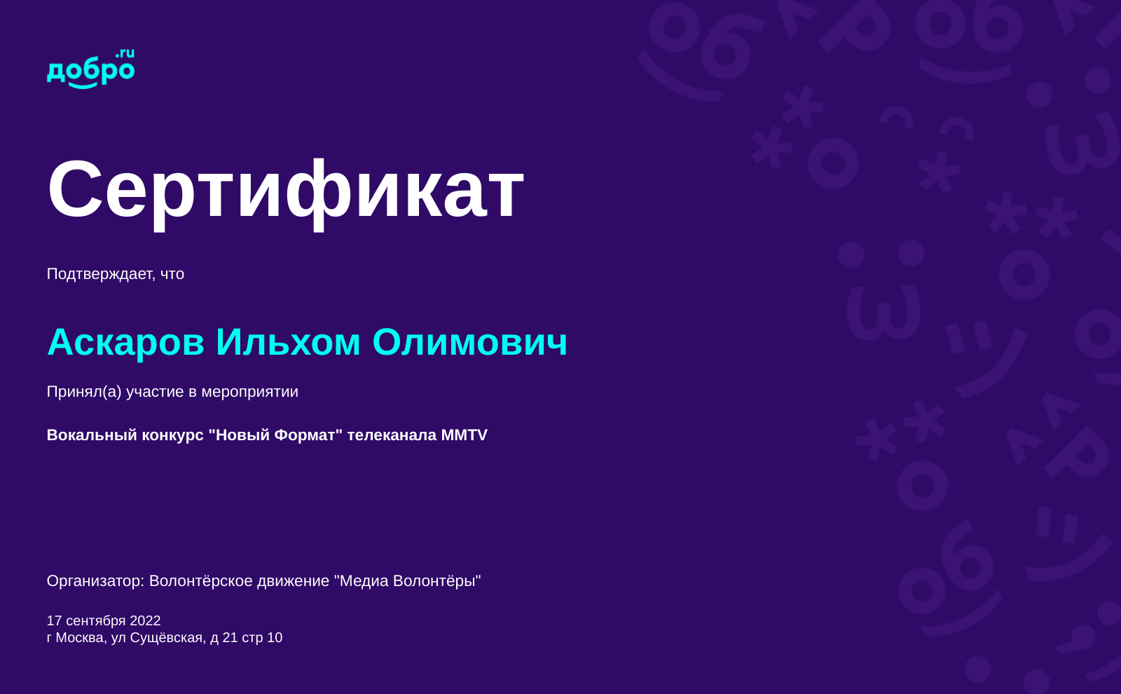 certificate