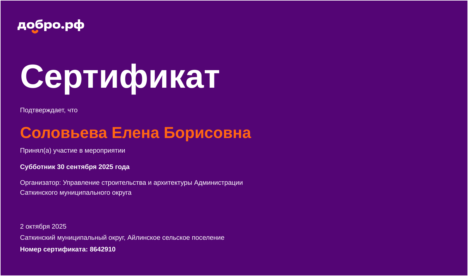 certificate