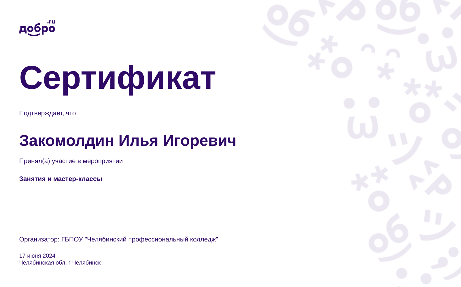 certificate