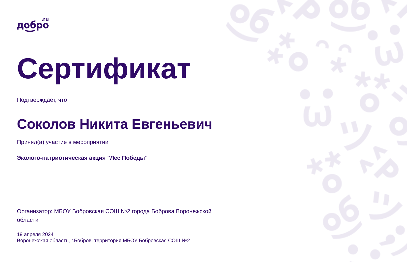 certificate