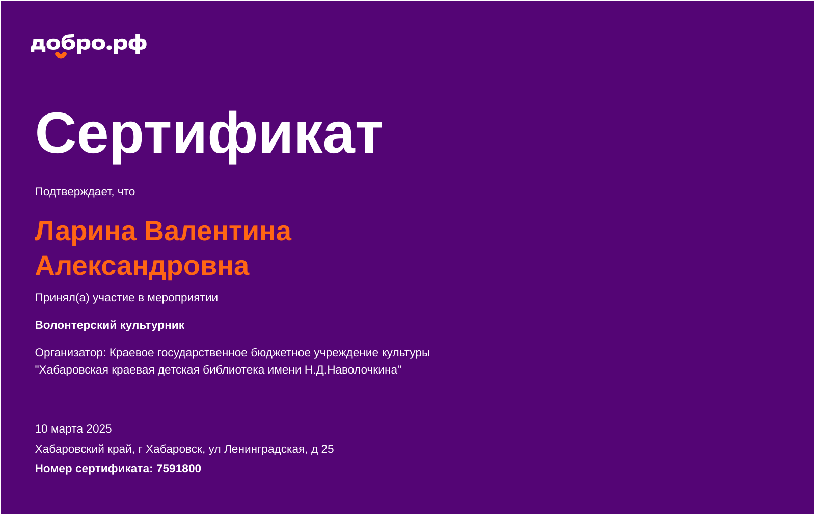 certificate