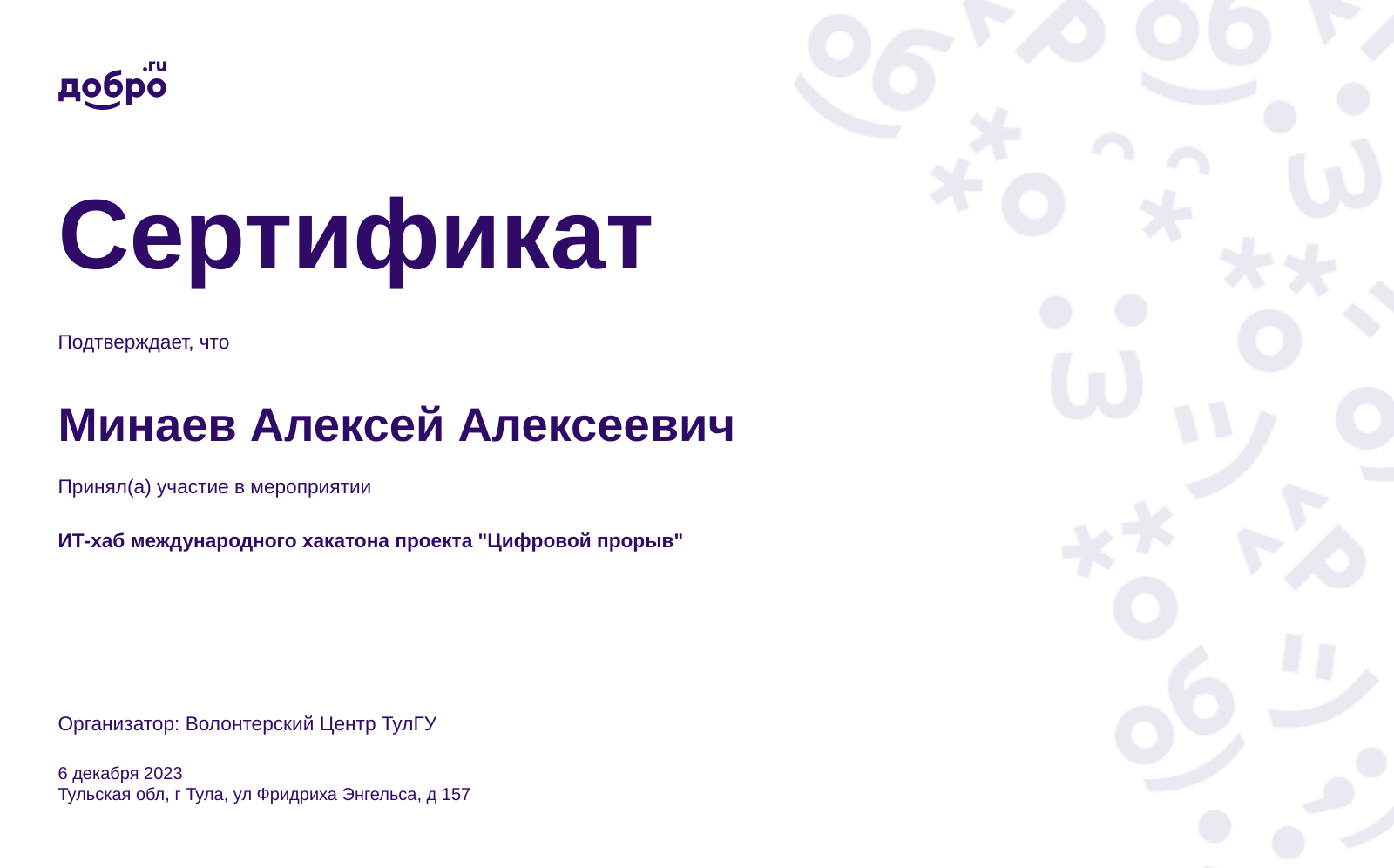 certificate