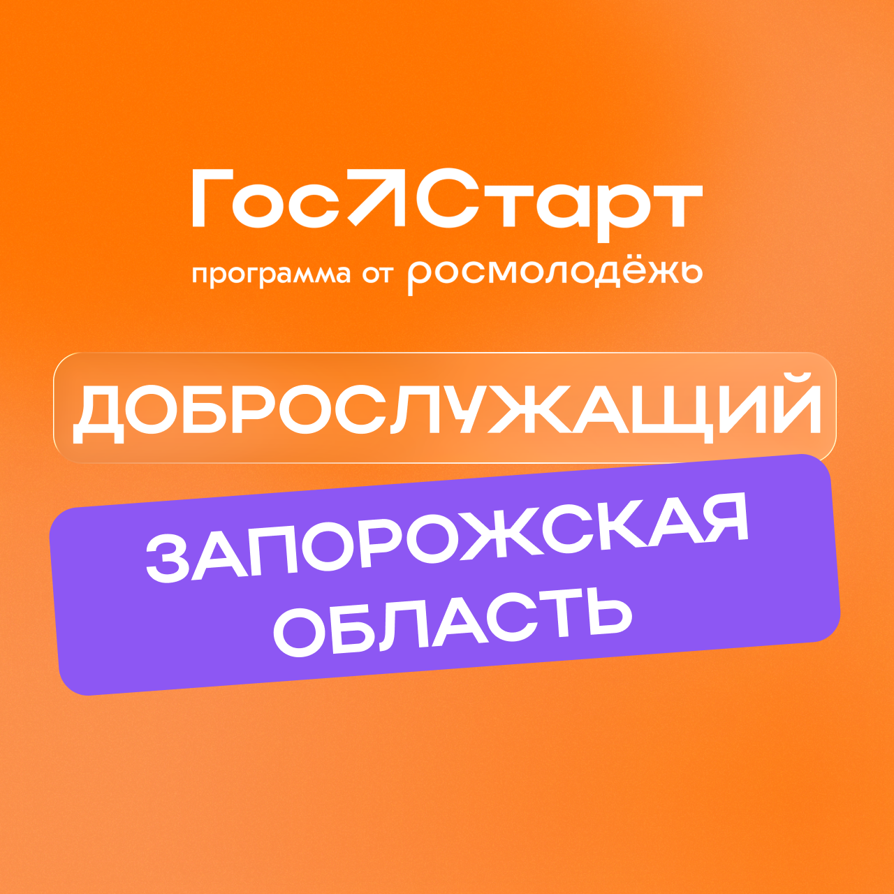 Запорожская_область.png