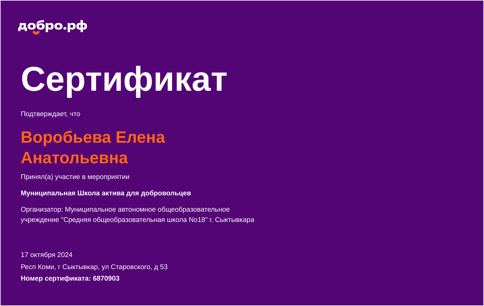 certificate