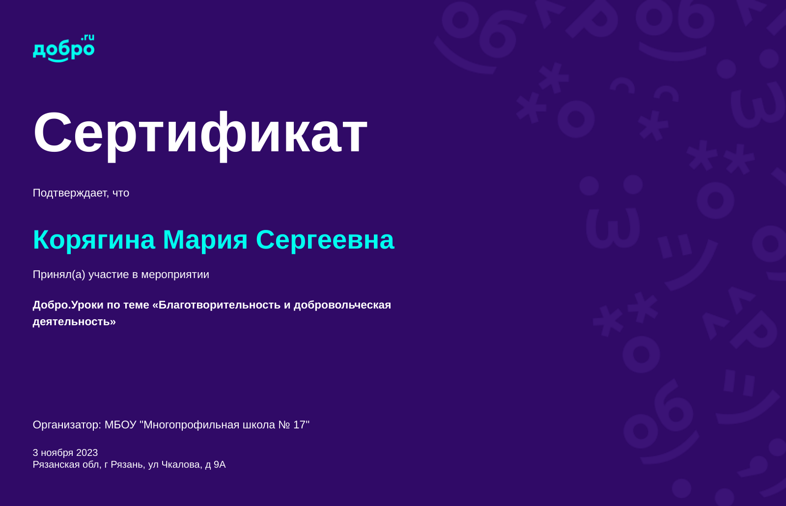 certificate