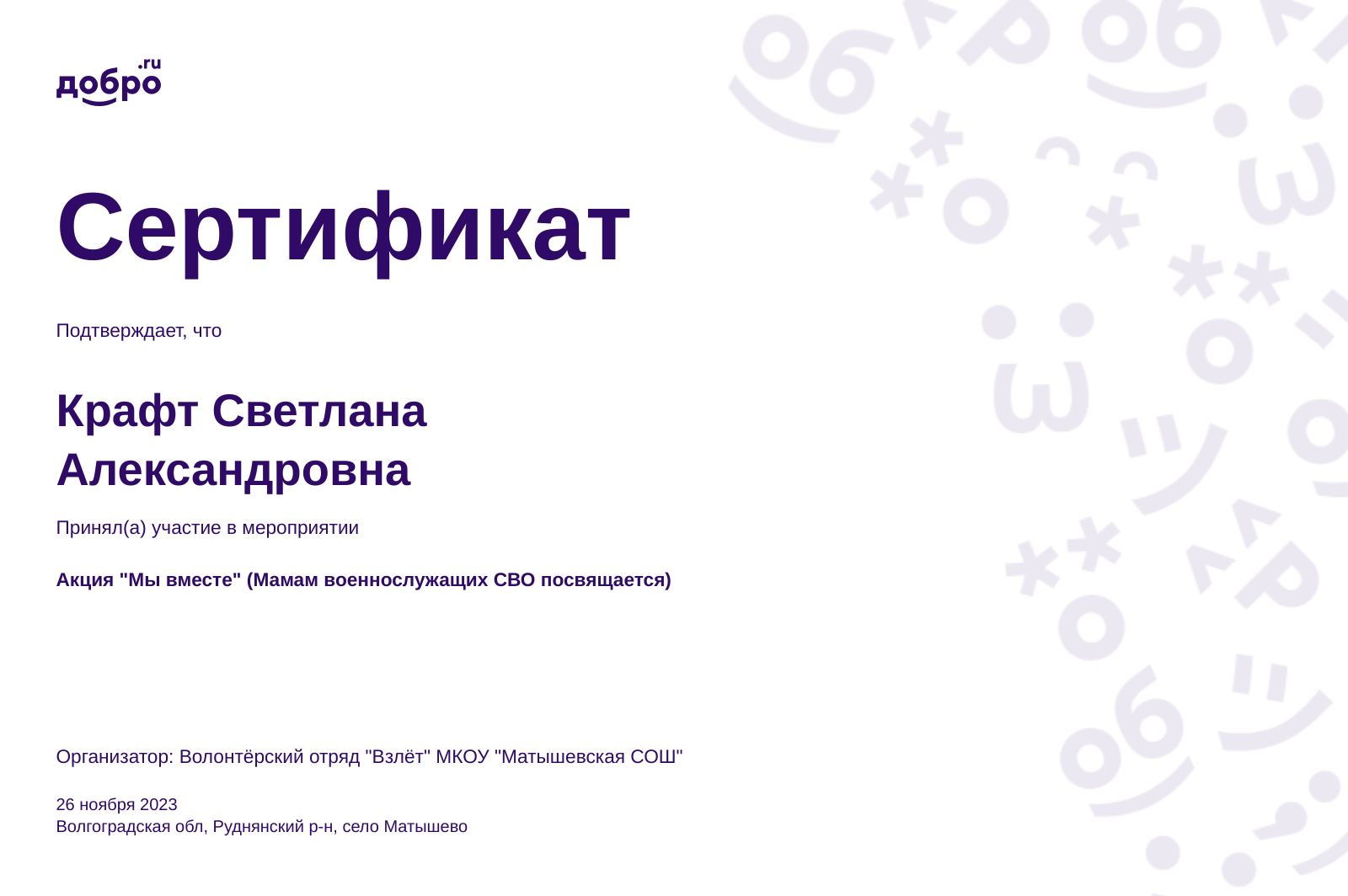 certificate