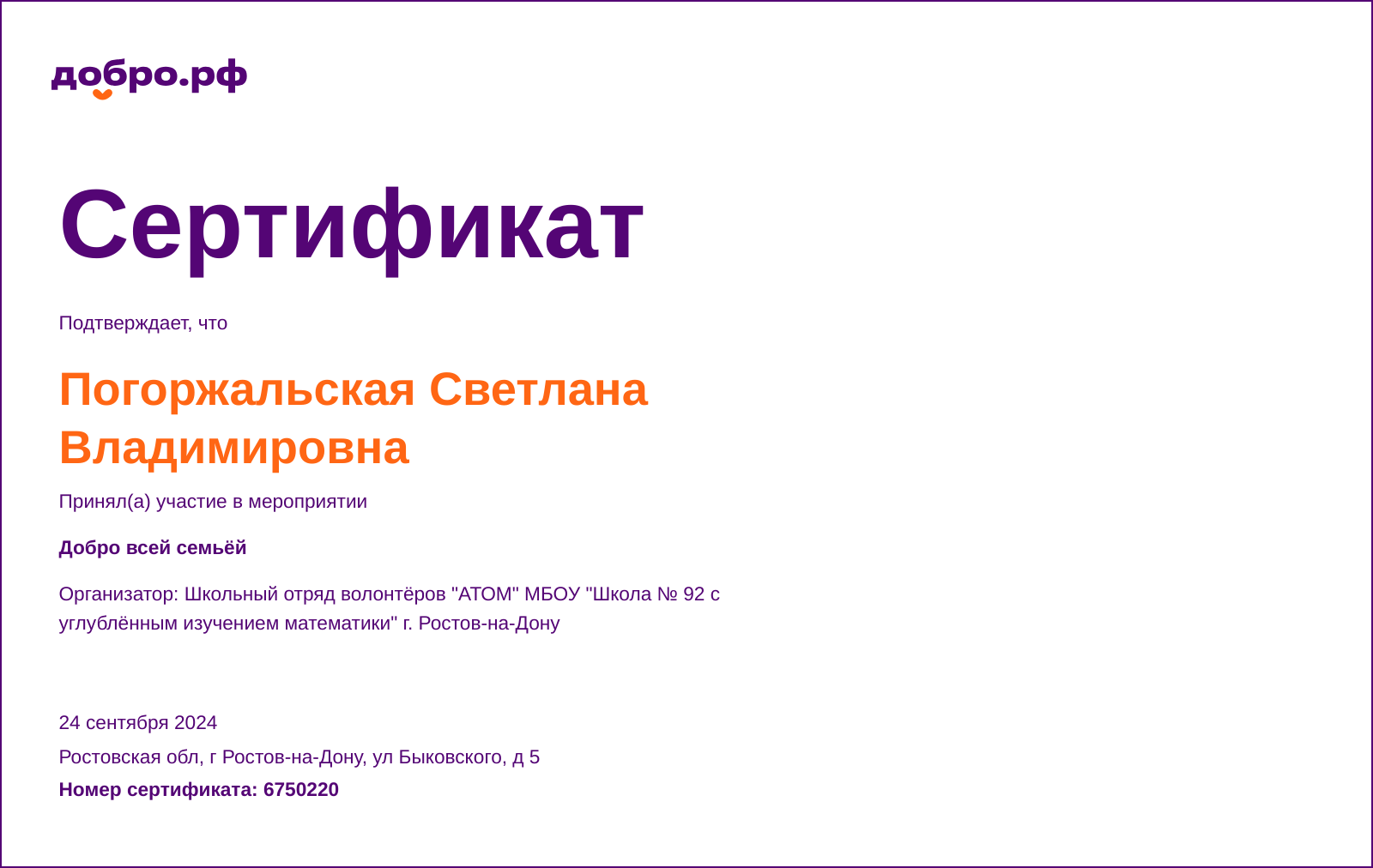 certificate