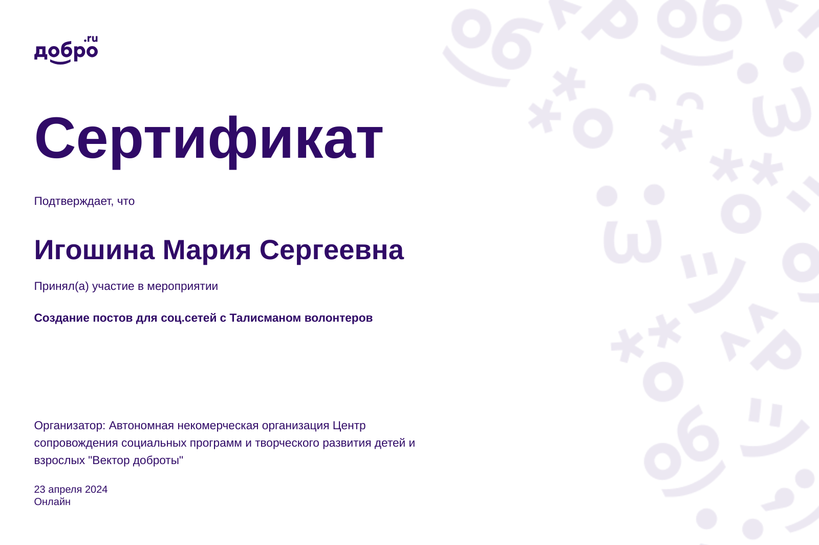 certificate