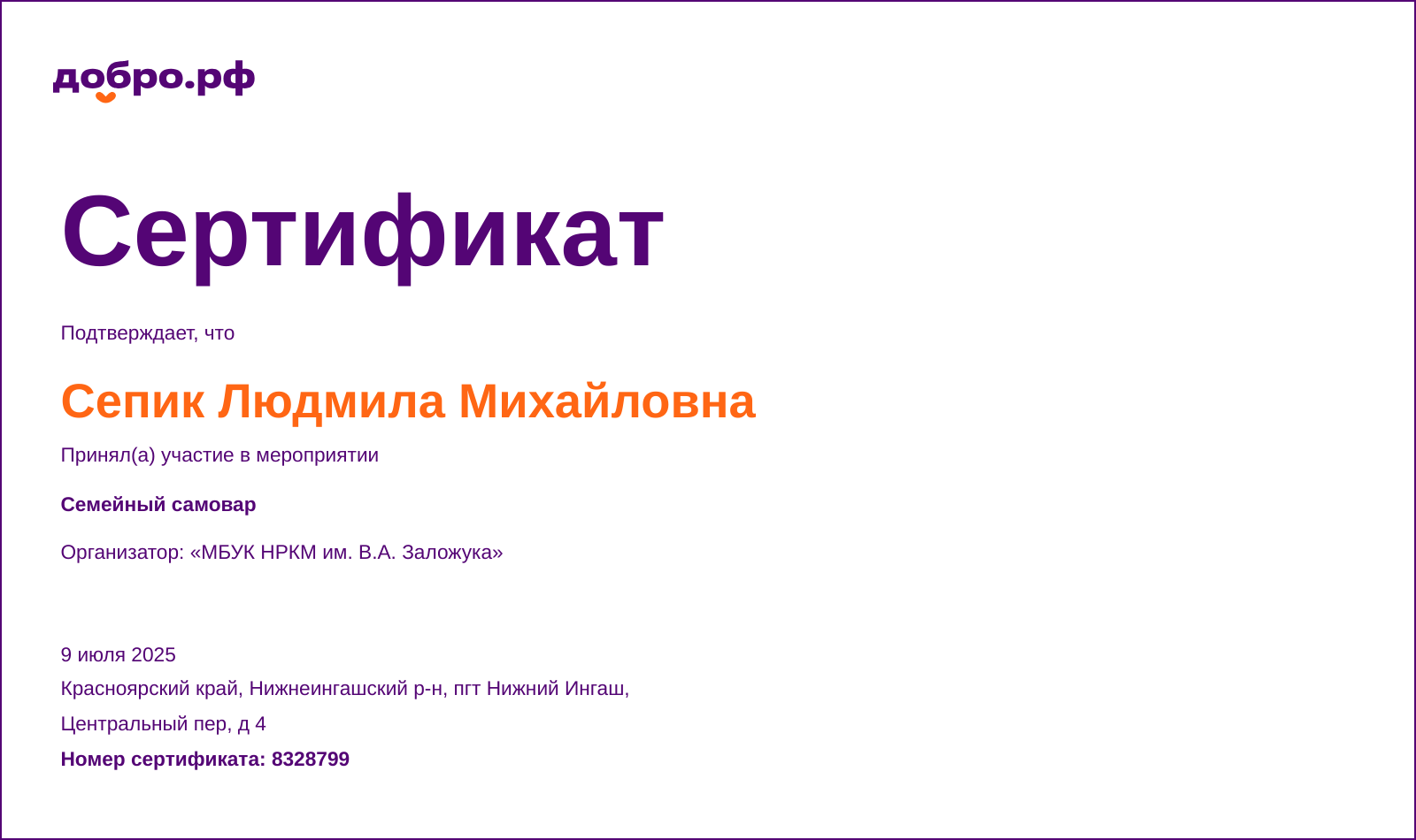 certificate