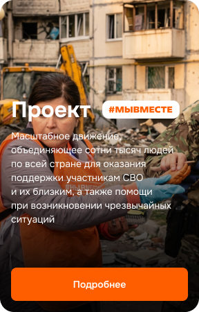 Проект МЫВместе - тематический слайдер к ГЗО
