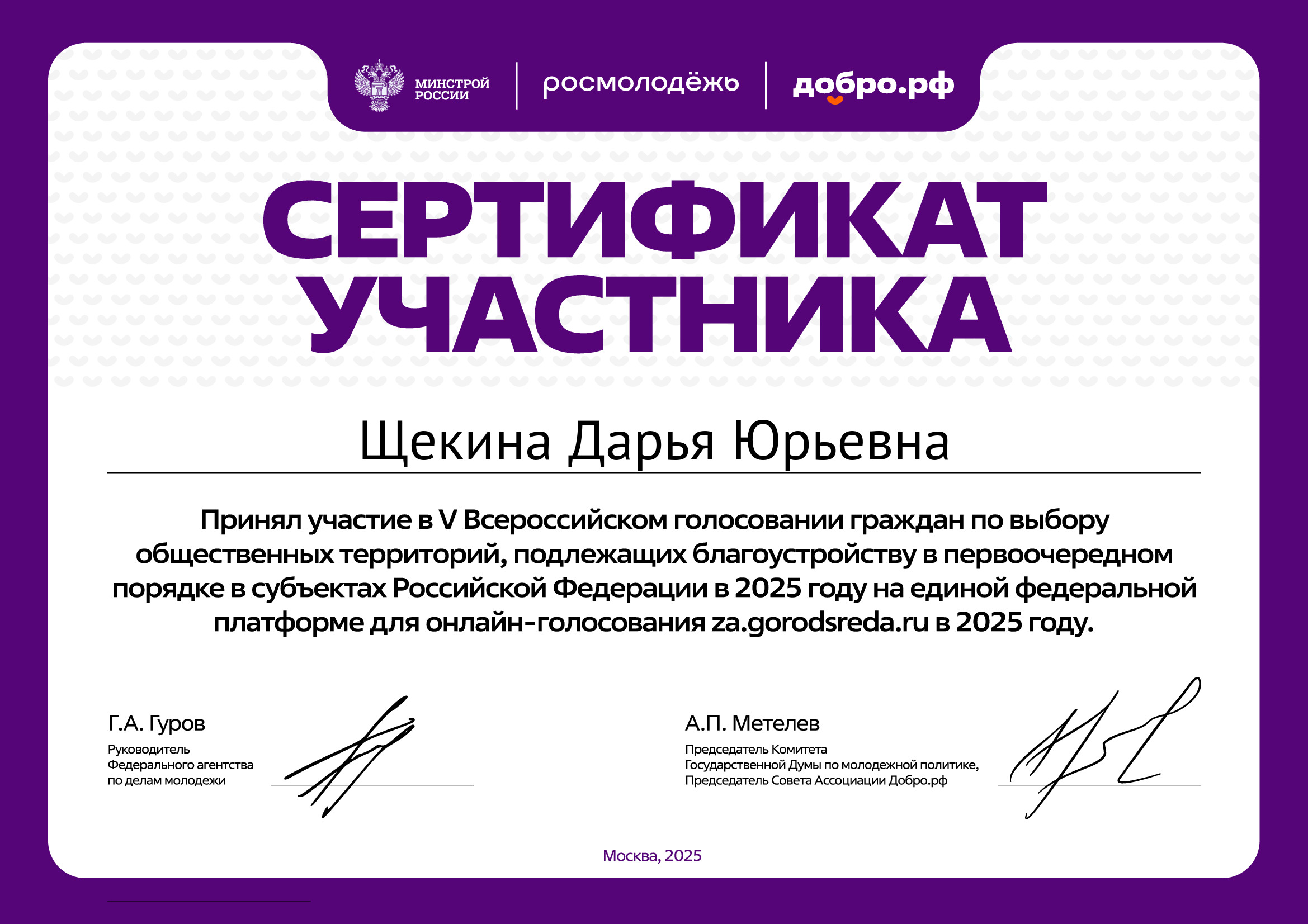 certificate