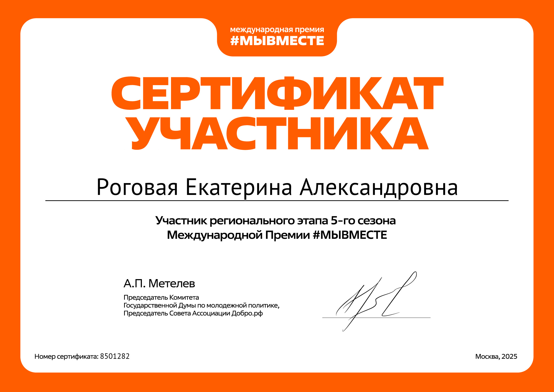 certificate